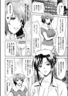 ママは対魔忍 THE COMIC試し読み26ページ