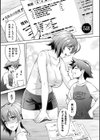 ママは対魔忍 THE COMIC試し読み37ページ