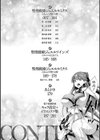 聖煌戦姫ジュエルルミナス 乙女ふたり堕つる時【電子書籍限定版】試し読み2ページ