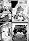 聖煌戦姫ジュエルルミナス 乙女ふたり堕つる時【電子書籍限定版】試し読み17ページ