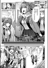 聖煌戦姫ジュエルルミナス 乙女ふたり堕つる時【電子書籍限定版】試し読み25ページ