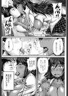 みんな牝になる【1話立ち読み付き】試し読み21ページ