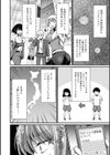 TSウイルス感染症試し読み2ページ