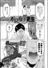 不良女子更生試し読み1ページ