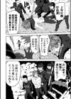 不良女子更生試し読み2ページ