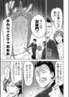 不良女子更生試し読み3ページ