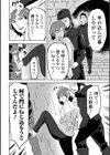 不良女子更生試し読み4ページ