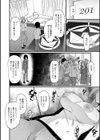オカルティックチェンジ試し読み2ページ
