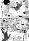 オカルティックチェンジ試し読み4ページ