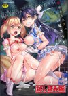 敗北オルガズム試し読み1ページ