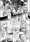 敗北オルガズム試し読み5ページ