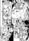 敗北オルガズム試し読み22ページ
