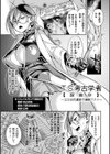 敗北オルガズム試し読み25ページ