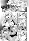 敗北オルガズム試し読み31ページ