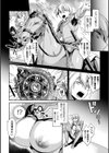 敗北オルガズム試し読み32ページ