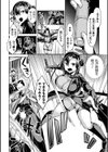 敗北オルガズム試し読み44ページ
