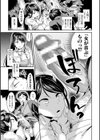 敗北オルガズム試し読み51ページ