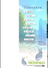 籠もり日和試し読み2ページ