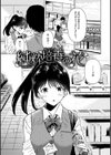 籠もり日和試し読み3ページ