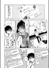 籠もり日和試し読み4ページ