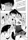 籠もり日和試し読み5ページ
