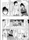 籠もり日和試し読み6ページ