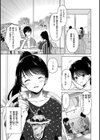 籠もり日和試し読み7ページ