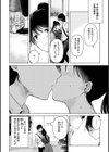 籠もり日和試し読み8ページ