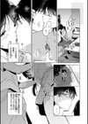 籠もり日和試し読み9ページ