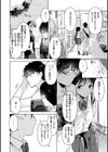 籠もり日和試し読み10ページ