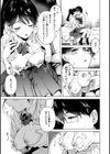 籠もり日和試し読み13ページ