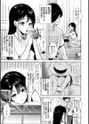 籠もり日和試し読み19ページ