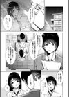 籠もり日和試し読み21ページ