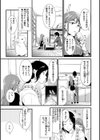 籠もり日和試し読み27ページ