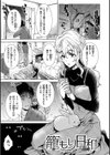 籠もり日和試し読み29ページ