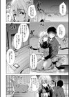 籠もり日和試し読み30ページ