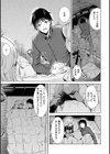 籠もり日和試し読み31ページ