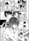 籠もり日和試し読み33ページ