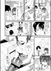 籠もり日和試し読み34ページ