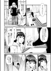 籠もり日和試し読み38ページ