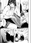 籠もり日和試し読み39ページ