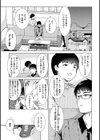 籠もり日和試し読み41ページ