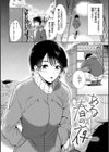 籠もり日和試し読み42ページ