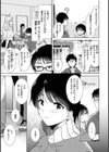 籠もり日和試し読み43ページ