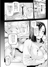 息子、帰る試し読み2ページ