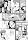 憧れ妻と下見温泉試し読み3ページ