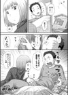 おコタでぬくぬく試し読み1ページ