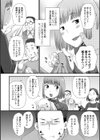 おコタでぬくぬく試し読み2ページ
