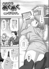 おコタでぬくぬく試し読み3ページ