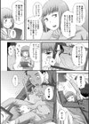 おコタでぬくぬく試し読み4ページ